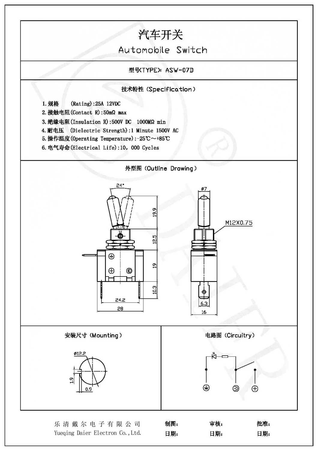 20A 12V Automotive Illuminated PCB Single Pole Toggle Switch